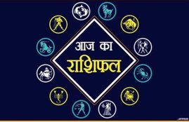 horoscope, daily horoscope, aaj ka rashifal in hindi, horoscope 2020, today rashifal, today rashifal in hindi, aaj ka rashifal, horoscope today, horoscope in hindi, today horoscope in hindi, horoscope today in hindi,rashifal, rashifal 2020, आज का राशिफल, today horoscope in hindi,horoscope today libra, horoscope today virgo, horoscope today kumbh, rashifal 2020 in hindi, horoscope today vogue, horoscope today kanya