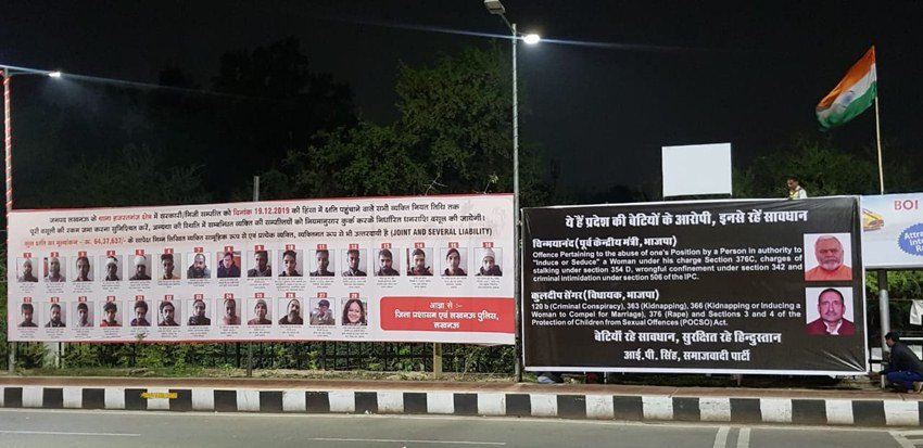 अब इसी पोस्टर विवाद पर राजनीति शुरू हो गई है। शुक्रवार को समाजवादी पार्टी के नेता व प्रवक्ता आईपी सिंह ने लखनऊ में प्रदर्शनकारियों के पोस्टर्स के बराबर में एक और पोस्टर लगा दिया है।