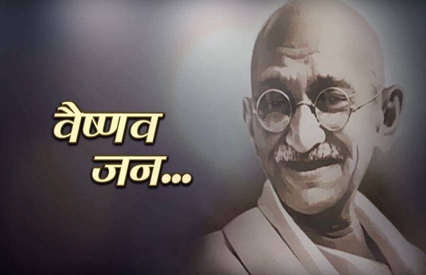 मन में अभिमान का लेश मात्र नहीं होना, वैष्णवता की शर्त है। ख्यात साहित्यकार विष्णु प्रभाकर ने एक प्रसंग का जिक्र किया है। गांधीजी के एक साथी थे परचुरे शास्त्री। उन्हें कोढ़ था। एक दिन बिना सूचना दिए वे आश्रम में पहुंच गए। उस रात गांधीजी की चिंता का पार नहीं था। सोचने लगे- शास्त्री जी कोढ़ी हैं, और आश्रम में दूसरे लोग भी रहते हैं।