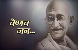 संत के भजन में महात्मा का मन