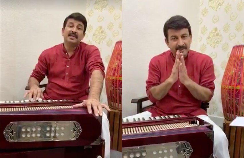 दिल्ली बीजेपी चीफ मनोज तिवारी एक कुशल राजनीतिज्ञ होने के साथ गायक भी हैं। मनोज तिवारी ने भोजपुरी में सैकड़ों गाने गाए हैं। लॉकडाउन के बीच वह अपने गाने-बजाने के शौक को पूरा कर रहे हैं। हाल ही में मनोज तिवारी ने फेसबुक पर लाइव आकर अपने फॉलोअर्स को गाना सुनाया औऱ उनसे कोरोना से अपने बचाव की अपील भी की।