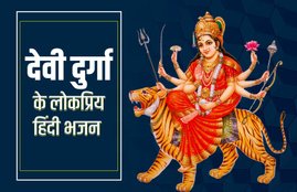 navratri, navratri song, navratri bhajan, devi bhajan, maa durga bhajan, navratri special song, navratri geet, navratri hindi song, navratri ke gane, maa ke gane, maa ambe song,
