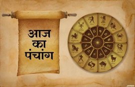 panchang, panchang 26 March 2020, 26 March 2020 panchang, ekadashi panchang, पंचांग, 26 मार्च 2020, rashifal, 26 March 2020 rashifal, 26 March ko kya hai, panchang today, today panchang, aaj ka panchang, aaj ka rashifal, panchang in hindi, panchang 2020, rashifal 2020, 26 मार्च 2020 पंचांग, panchang, panchang horoscope today, aaj ka shubh samay, aaj ka rahukal, aaj ka rahu kaal ka samay bataye, aaj ka rahu kaal kitne baje se hai, aaj ka rahu kaal, aaj ka rahukal lucknow, aaj ka rahukaal delhi, rahukaal aaj, rahukaal ka samay, राहुकाल का समय