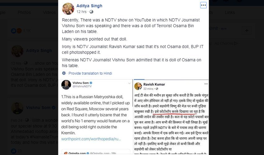 पोस्ट एडिट करने के बाद फिर से लोग उन्हें ट्रोल करने लगे। लोग लिखने लगे कि तुरंत फोटोशॉप का आरोप लगाने से पहले आपको फैक्ट चेक तो करना था। कुछ यूजर्स ने लिखा अगर आपने गलत लिखा तो उसके लिए आपको माफी भी मांगनी चाहिए।
