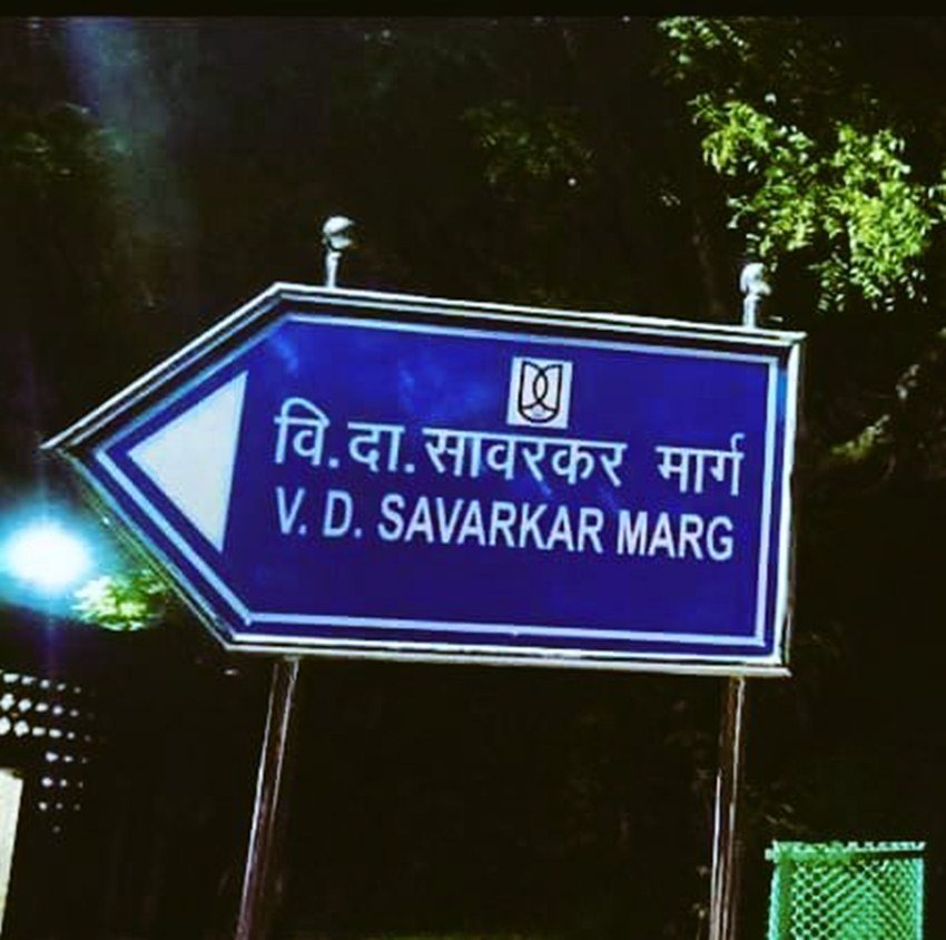 आईशी के ट्वीट से इस बात का अंदाजा लगाया जा सकता है कि कैंपस में सावरकर के नाम पर सड़क का विरोध बढ़ सकता है।