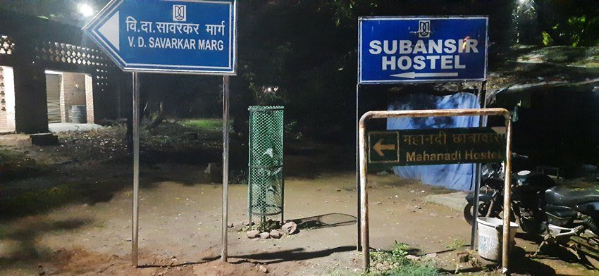 अब देखना होगा कि जेएनयू कैंपस में सावरकर के नाम पर सड़क का नाम करने पर वहां किस तरह का माहौल बनता है।