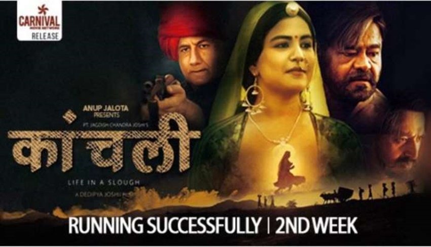 बता दें किफिल्म कांचली में शिखा ने काम किया था। फिल्म तो सफल नहीं रही लेकिन शिखा के काम को काफी सराहा गया था।