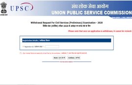 UPSC, UPSC CSE notification, upsc, upsc.gov.in, upsc civil services 2020, upsc civil services notification, UPSC Civil Service exam 2020 Latest Update, upsconline.nic, Sarkari Result 2020, Sarkari Naukri Job 2020, upsc civil services prelims exam, upsc main exam, upsc.gov.in, civil services exam, upsc ias exam 2019, upsc exams 2018, job news in hindi