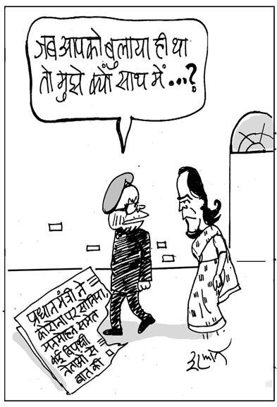 07 अप्रैल 2020 जनसत्ता कार्टून।