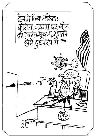 15April 2020 जनसत्ता कार्टून।