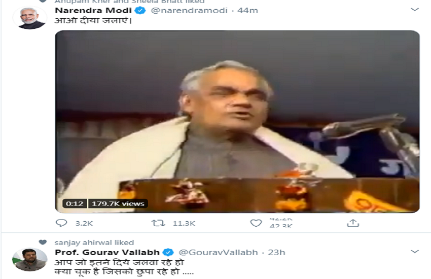 प्रधानमंत्री नरेंद्र मोदी ने पोस्‍ट की अटल जी की कव‍िता, गौरव बल्‍लभ ने पूछा ली पीएम की चुटकी। (post screenshot)