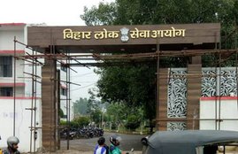 Bihar BPSC Recruitment 2020, Sarkari Naukri 2020, bpsc.bih.nic.in, BPSC Recruitment 2020, BPSC MDO Recruitment 2020
