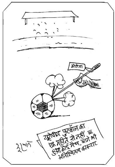 14 अप्रैल 2020 जनसत्ता कार्टून।