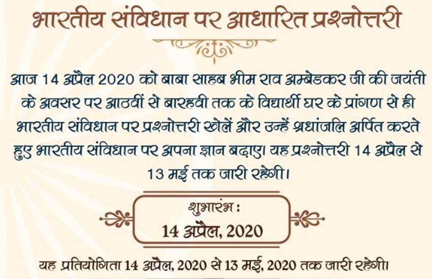 देश का संविधान 26 नवंबर 1949 को संविधान सभा द्वारा स्‍वीकार किया था तथा 26 जनवरी 1950 को इसे पूरे देश में लागू किया गया था। 