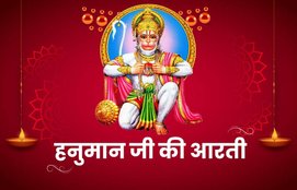 hanuman ji ki aarti, hanuman ji ki aarti in hindi, hanuman ji ki aarti hindi, jai hanuman gyan gun sagar, jai hanuman gyan gun sagar aarti, jai hanuman gyan gun sagar aarti in hindi, jai hanuman gyan gun sagar in hindi, jai hanuman gyan gun sagar hanuman chalisa video, jai hanuman gyan gun sagar hanuman chalisa in hindi, jai hanuman gyan gun sagar hanuman chalisa