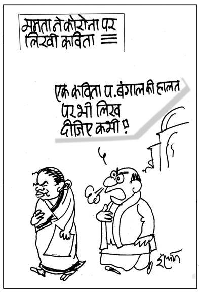 जनसत्ता 02 अप्रैल 2020 कार्टून।