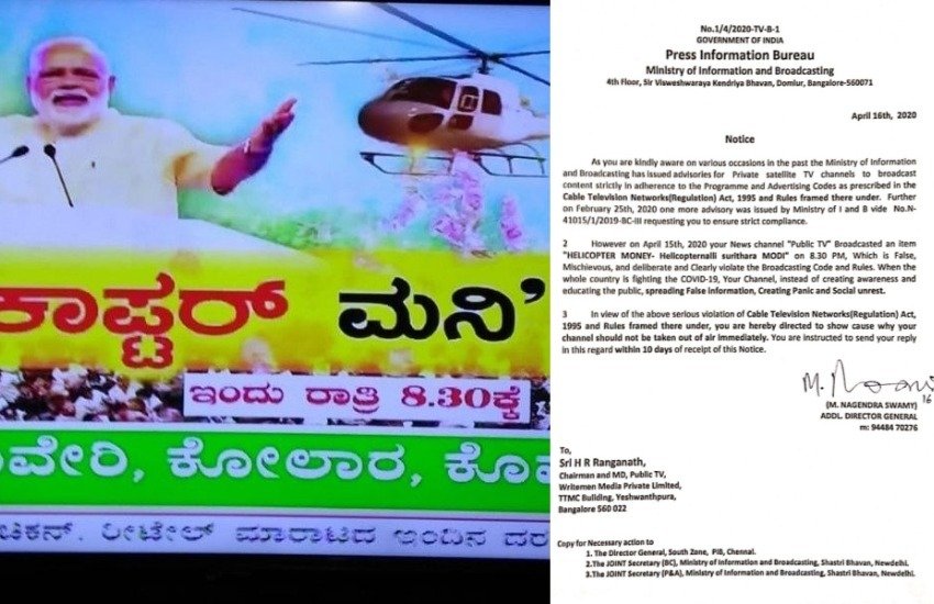 Covid-19, Coronavirus, Public TV, Kannada News Channel, Show Cause Notice, MIB, Programme, Narendra Modi, BJP, NDA Government, Money, Helicopters, Poor, Lockdown, National News