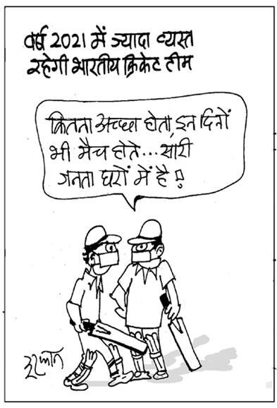 जनसत्ता 18 अप्रैल कार्टून।