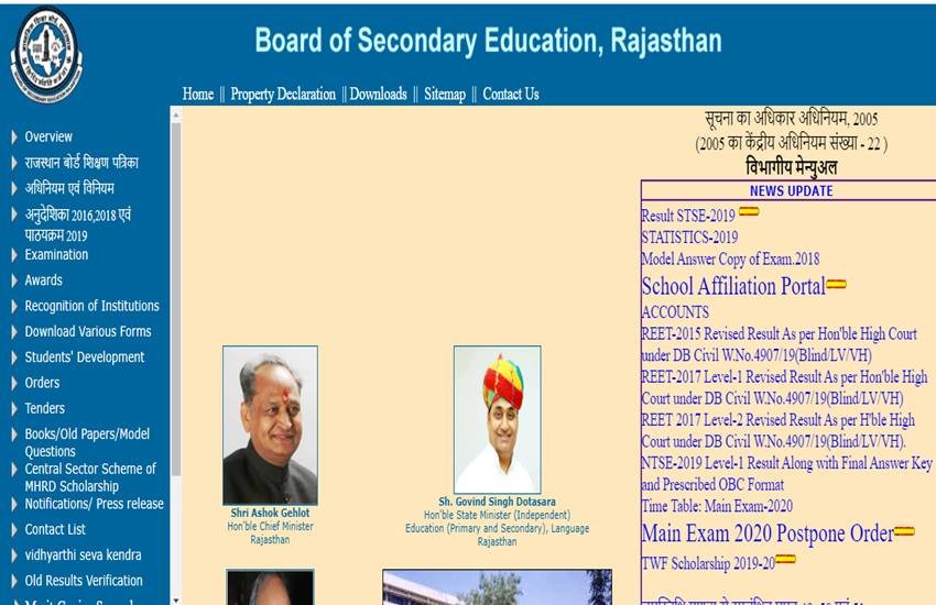 Rajasthan Board, RBSE, Coronavirus, Rajasthan Board Result 2020, Rajasthan Board task force, rajeduboard.rajasthan.gov.in, Rajasthan board class 9, 11 result 2020, BOARD OF SECONDARY EDUCATION