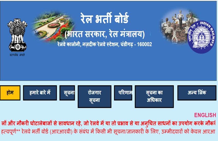 rrb, rrb ntpc, rrb ntpc exam date, rrb ntpc exam date 2020, rrb ntpc exam date latest news, rrb ntpc admit card, rrb ntpc admit card 2020, rrb ntpc exam date latest news today