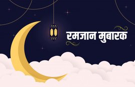 ramadan, ramadan 2020, happy ramadan, happy ramadan 2020, happy ramadan wishes, happy ramadan quotes, happy ramadan images, happy ramadan wishes images, happy ramadan wishes quotes, happy ramadan messages, happy ramadan wallpaper, happy ramadan, happy ramadan wishes images, happy ramadan wallpapers, happy ramadan quotes, ramzan mubarak, ramzan mubarak images, ramzan mubarak wishes, ramzan mubarak quotes, ramzan mubarak status, ramzan mubarak pics