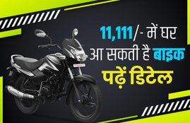 Best Mileage bike in india, Best On-Road Mileage Bike in India, Tvs Sport bike mileage, Tvs Sport price, Tvs Sport price and feature details, Tvs bike price in india, Tvs Sport mileage , Best mileage bike of Tvs
