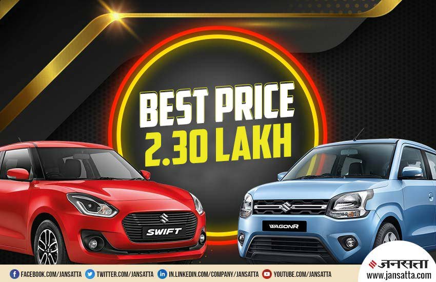 Used Second Hand Maruti Swift Dzire, Used Cheapest Maruti Cars truevalue, Cheapest Maruti Wagonr, Second Hand Maruti Swift in delhi, used maruti cars in delhi, cheapest maruti alto, used maruti alto, used maruti swift, cheapest cars on truevalue