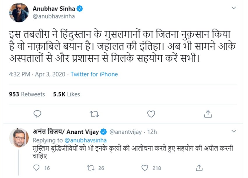 anubhav sinha, anubhav sinha tweet viral, anubhav sinha tweet on emergency, anubhav sinha on nizamuddin markaz, nizamuddin markaz case, anubhav sinha twitter, Coronavirus, Covid 19, अनुभव सिन्हा, अनुभव सिन्हा ट्वीट, निजामुद्दीन मरकज केस