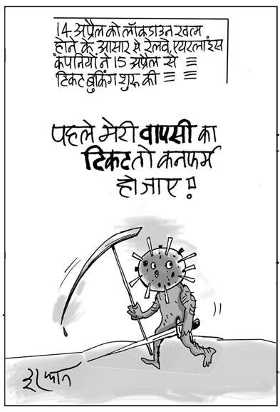 जनसत्ता 03 अप्रैल 2020 का कार्टून।