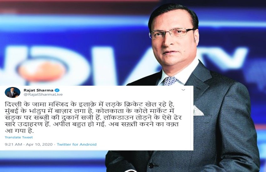 इंडिया टीवी के एडिटर इन चीफ रजत शर्मा।