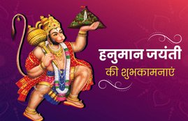 hanuman jayanti, happy hanuman jayanti, hanuman jayanti 2020, happy hanuman jayanti images, happy hanuman jayanti wishes, happy hanuman jayanti images, happy hanuman jayanti wishes, happy hanuman jayanti sms, happy hanuman jayanti wallpaper, happy hanuman jayanti status, happy hanuman jayanti messages, happy hanuman jayanti photos, hanuman jayanti sms, hanuman jayanti wishes, hanuman jayanti images hd, hanuman jayanti hd wallpaper