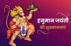 Hanuman Jayanti 2020: इन शानदार वॉलपेपर, मैसेजेज और फोटोज के जरिए अपनों को दें हनुमान जयंती की शुभकामनाएं