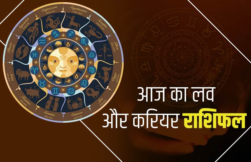 horoscope, horoscope today, career rashifal, aaj ka career rashifal, horoscope today in hindi, rashifal today in hindi, horoscope 2020, horoscope today 2020, rashifal, love horoscope, today love horoscope, horoscope today 2020, love horoscope today, aaj ka love rashifal, love horoscope in hindi, aaj ka rashifal, love rashifal 2020, rashifal 26 april 2020, today horoscope
