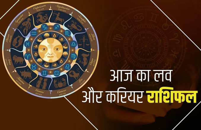 वृष वालों को निवेश से मिलेगा लाभ, कर्क वाले जल्दबाजी में कहीं पैसे लगाने से बचें