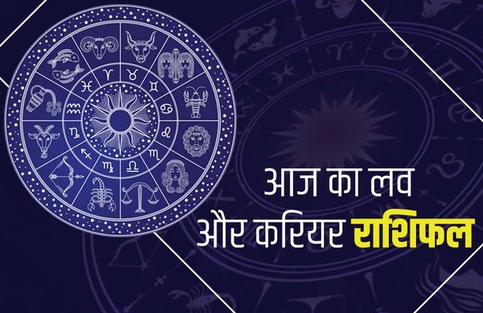 Career/Love Horoscope Today, 25 April 2020: कर्क वालों की आर्थिक स्थिति में आएगा सुधार, लेकिन खर्चों पर रखना होगा काबू