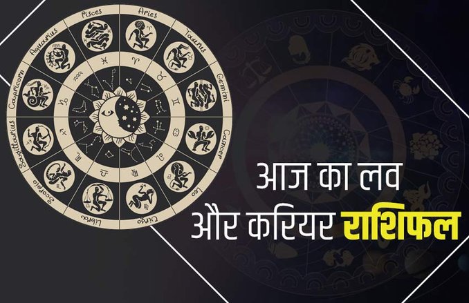 Career/Love Horoscope Today, 24 April 2020: मिथुन वालों के बढ़ेंगे खर्च, आपका प्रिय खुश करने के लिए कुछ कर सकता है खास