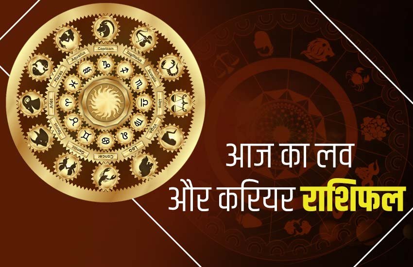 horoscope, horoscope today, career rashifal, aaj ka career rashifal, horoscope today in hindi, rashifal today in hindi, horoscope 2020, horoscope today 2020, rashifal, love horoscope, today love horoscope, horoscope today 2020, love horoscope today, aaj ka love rashifal, love horoscope in hindi, aaj ka rashifal, love rashifal 2020, rashifal 20 april 2020, today horoscope