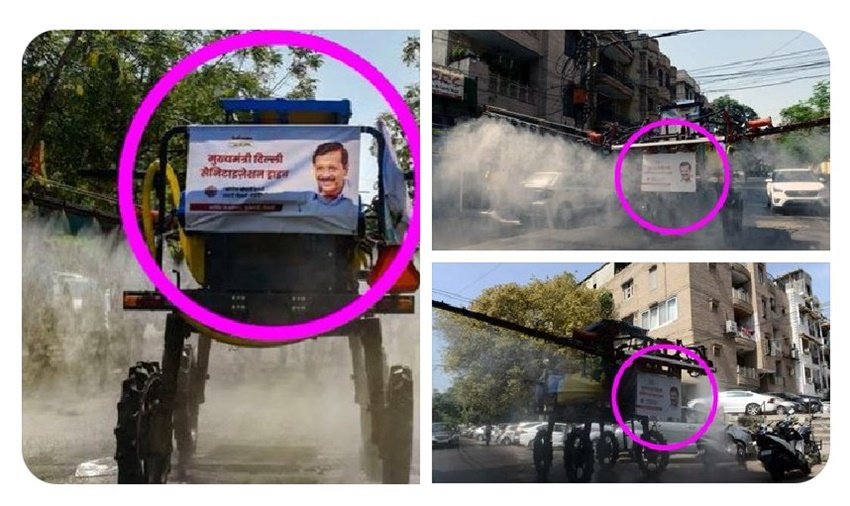 सोशल मीडिया में कुछ ऐसी तस्वीरें सामने आई हैं जिनमें दिख रहा है कि सैनिटाइजेशन वाहनों पर अरविंद केजरीवाल के पोस्टर औऱ आम आदमी पार्टी के झंडे लगे हुए हैं।