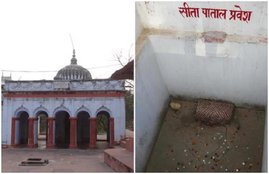 रामायण, ramayan, ramayan luv kush, luv kush birth place, kanpur, valmiki ashram, sita mata, why sita went inside eart, ram,