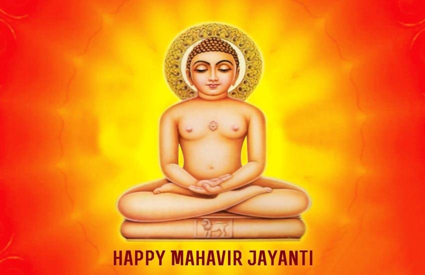 mahavir jayanti, mahavir jayanti 2020, mahavir jayanti 2020 date in india, mahavir jayanti India, mahavir jayanti history, history of mahavir jayanti mahavir jayanti, mahavir jayanti 2020, mahavir jayanti 2020 date in india, mahavir jayanti India, mahavir jayanti history, history of mahavir jayanti