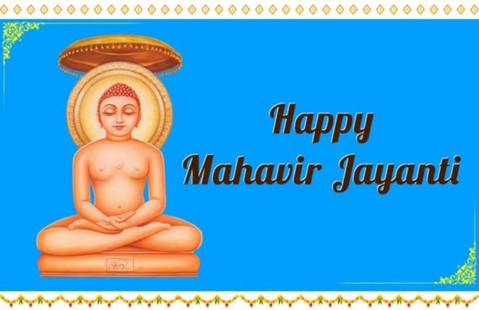 Mahavir Jayanti 2020: आज है महावीर जयंती, जानिए क्यों मनाया जाता है ये पर्व