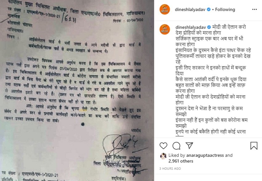 निरहुआ ने ये कॉपी शेयर करते हुए एक कविता भी लिखी जिसमें वह पीएम से कह रहे हैं कि एक सर्जिकल स्ट्राइक अपने देश के अंदर भी की जाए ताकि ऐसे लोग बच ना पाएं।