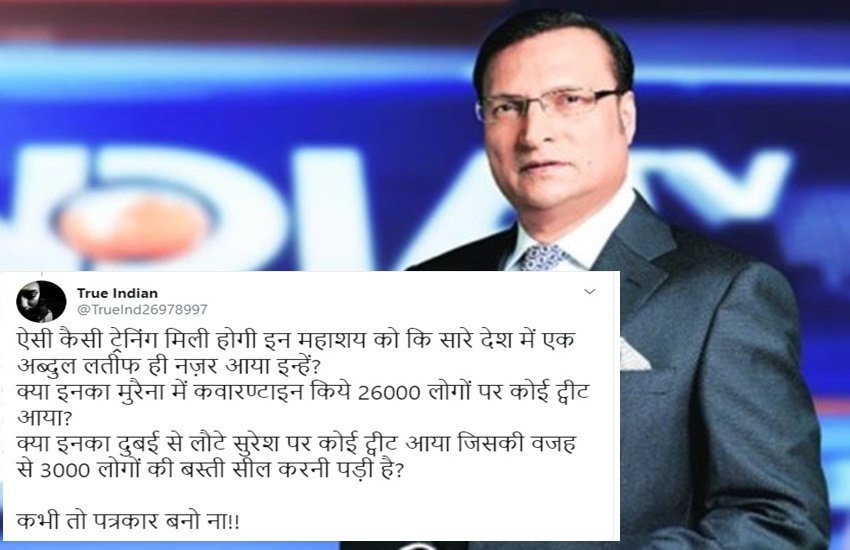 rajat sharma