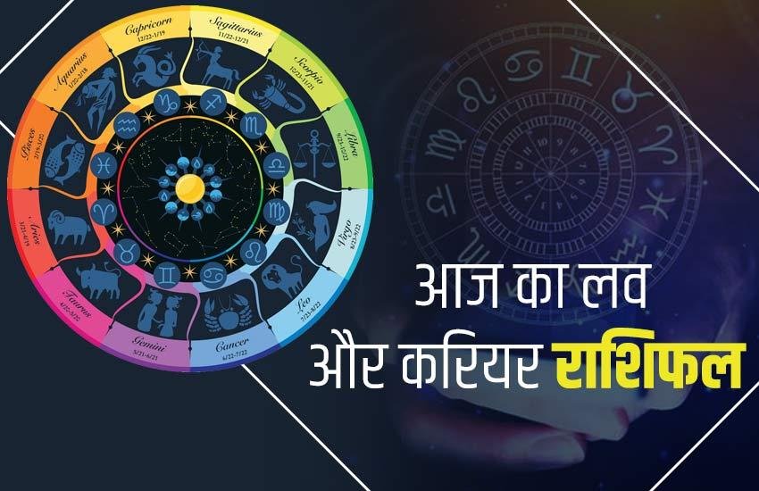 horoscope, horoscope today, career rashifal, aaj ka career rashifal, horoscope today in hindi, rashifal today in hindi, horoscope 2020, horoscope today 2020, rashifal, love horoscope, today love horoscope, horoscope today 2020, love horoscope today, aaj ka love rashifal, love horoscope in hindi, aaj ka rashifal, love rashifal 2020, rashifal 13 april 2020, today horoscope
