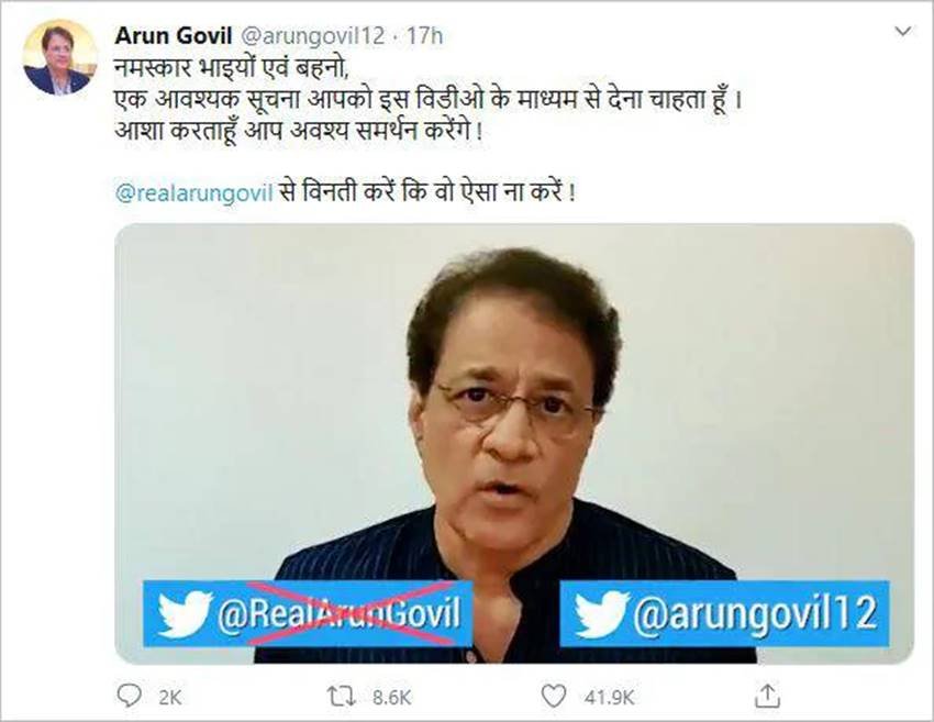 Ramayan star, ramayan ram, ramayan arun govil, arun govil twitter, arun gofil fake account, real arun govil, Arun Govil instagram, deepika ramayan, narendra modi, lockdown, coronavirus, covid-19, novel corona, Pm Modi, Ramayan DD National, Ramayan, Ramayan ram, Ramayan caste, Ramayan dd National, Ramayan Live, Ramayan mandodari, Ramayan rawan, Ramayan artist Ramayan ramanad sagar, ramanad sagar Ramayan, Prabha mishra, Ramayan manodari role, who was mandodari in ramanand sagar ramayan, what is real name of mandodari