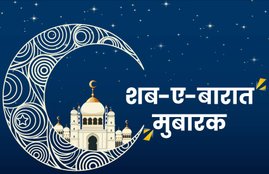 shab e barat mubarak, happy shab e barat, happy shab e barat 2020, shab e barak 2020, shab e barat mubarak images, shab e barat mubarak quotes, shab e barat mubarak status, shab e barat mubarak pics, shab e barat mubarak wallpaper, shab e barat mubarak photos, shab e barat mubarak sms, shab e barat mubarak shayari, shab e barat mubarak 2020, shab e barat images, shab e barat quotes