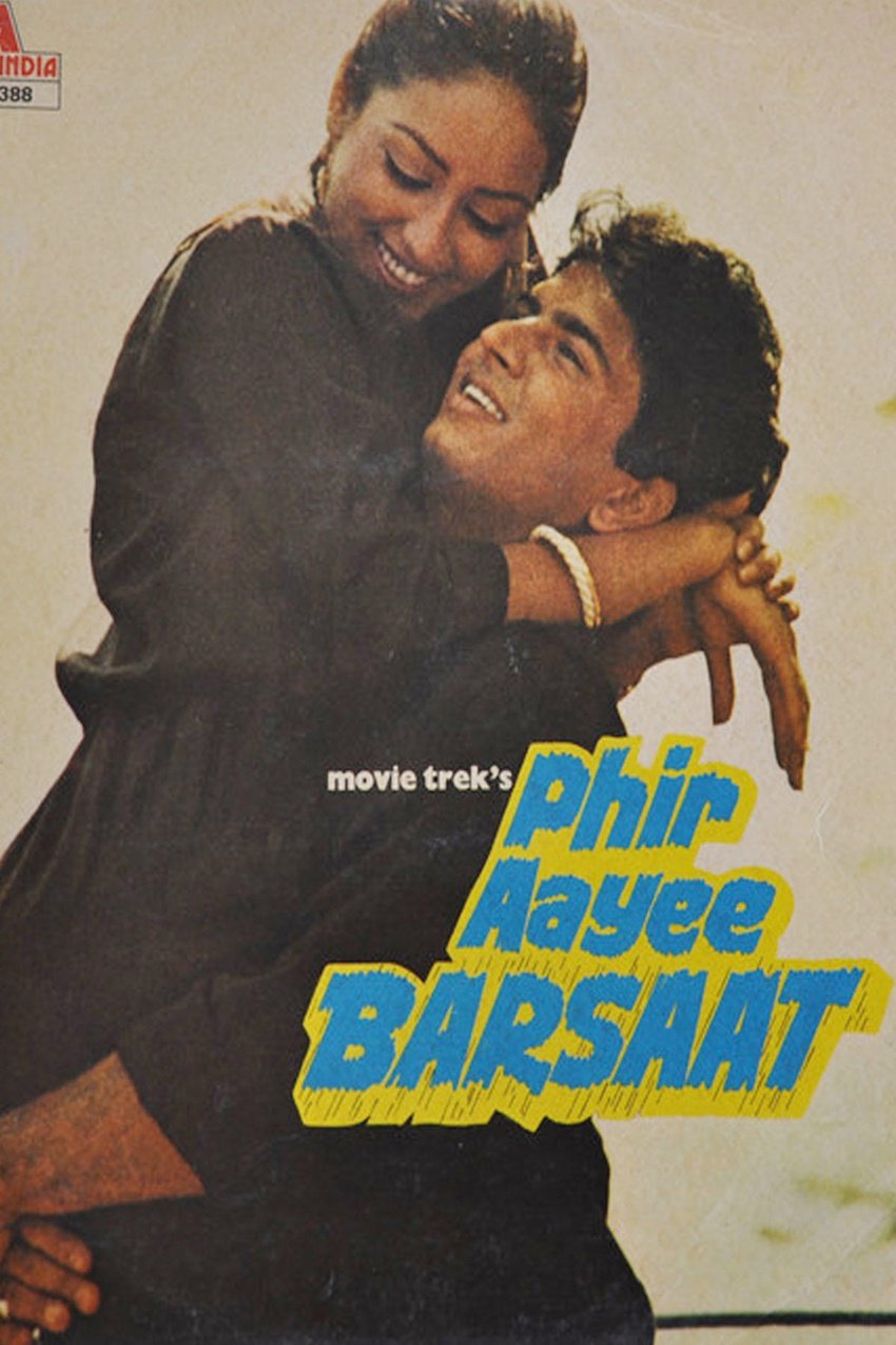 सुनील लहरी के साथ फिर आई बरसात में जिस एक्ट्रेस ने काम किया था उनका नाम अनुराधा पटेल है।