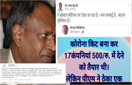 uditraj