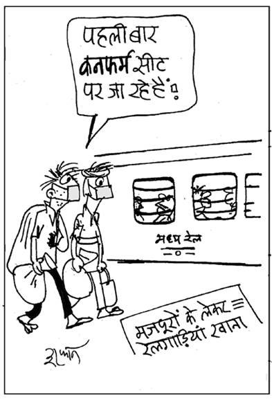 03 May 2020 जनसत्ता का कार्टून।