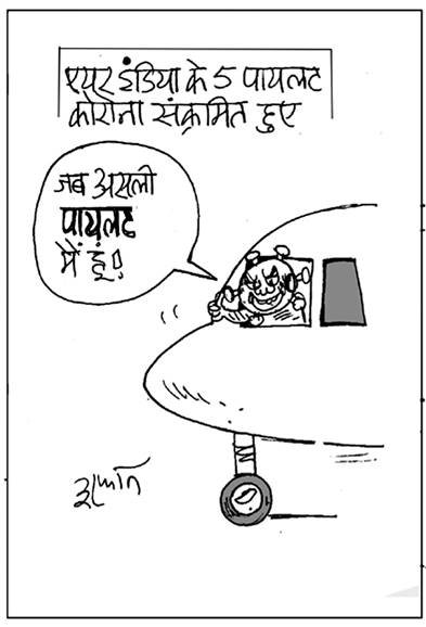 11 मई 2020 का कार्टून।